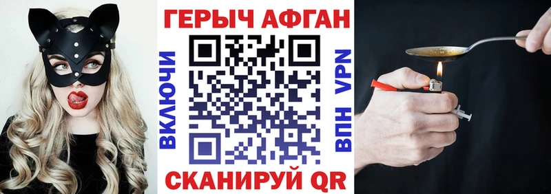 Героин Афган  цена   Удомля 