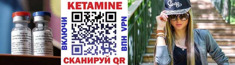где найти наркотики  кракен вход  КЕТАМИН VHQ  Удомля 