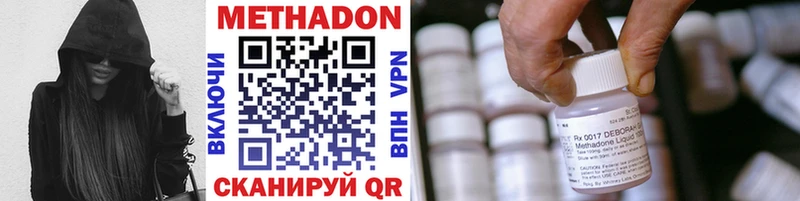 Метадон мёд  Удомля 